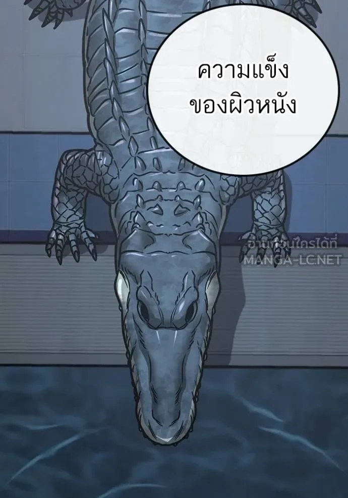 Reality Quest ตอนที่ 158 หน้า 31