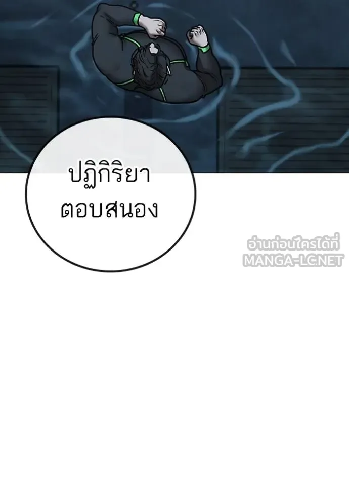 Reality Quest ตอนที่ 158 หน้า 32
