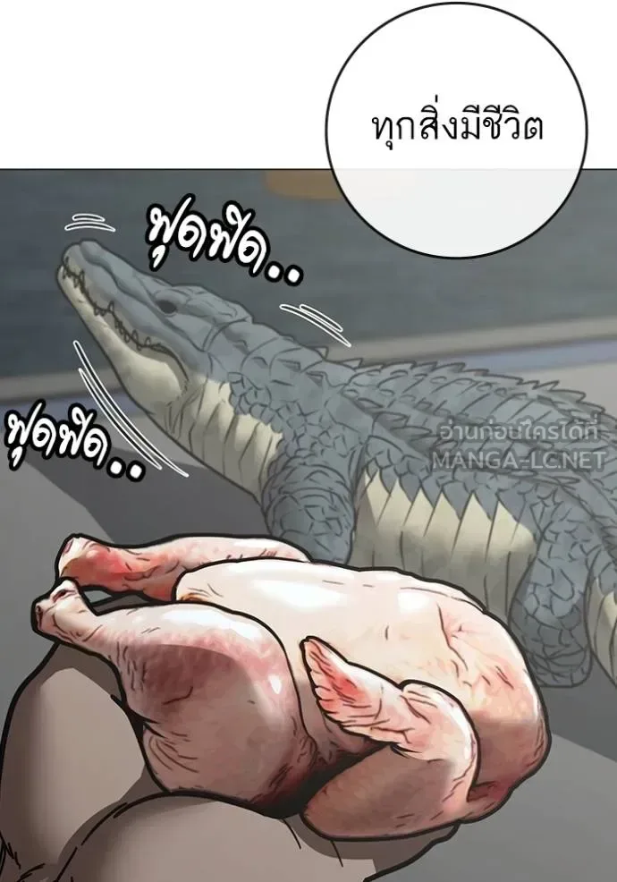 Reality Quest ตอนที่ 158 หน้า 33