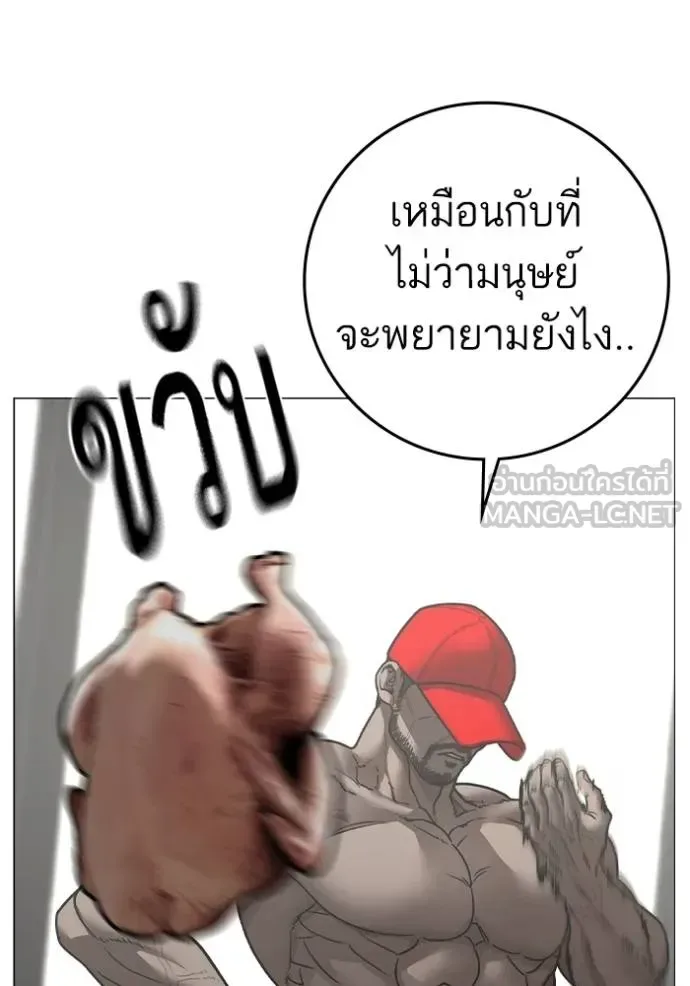 Reality Quest ตอนที่ 158 หน้า 35