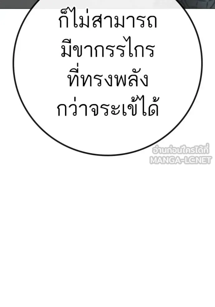 Reality Quest ตอนที่ 158 หน้า 39