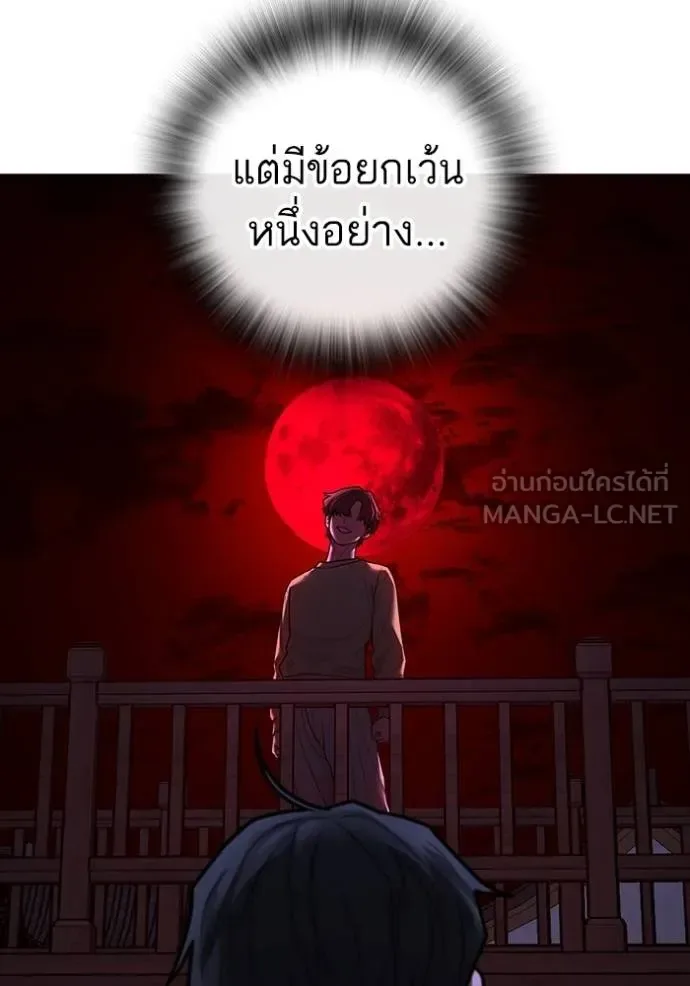 Reality Quest ตอนที่ 158 หน้า 42