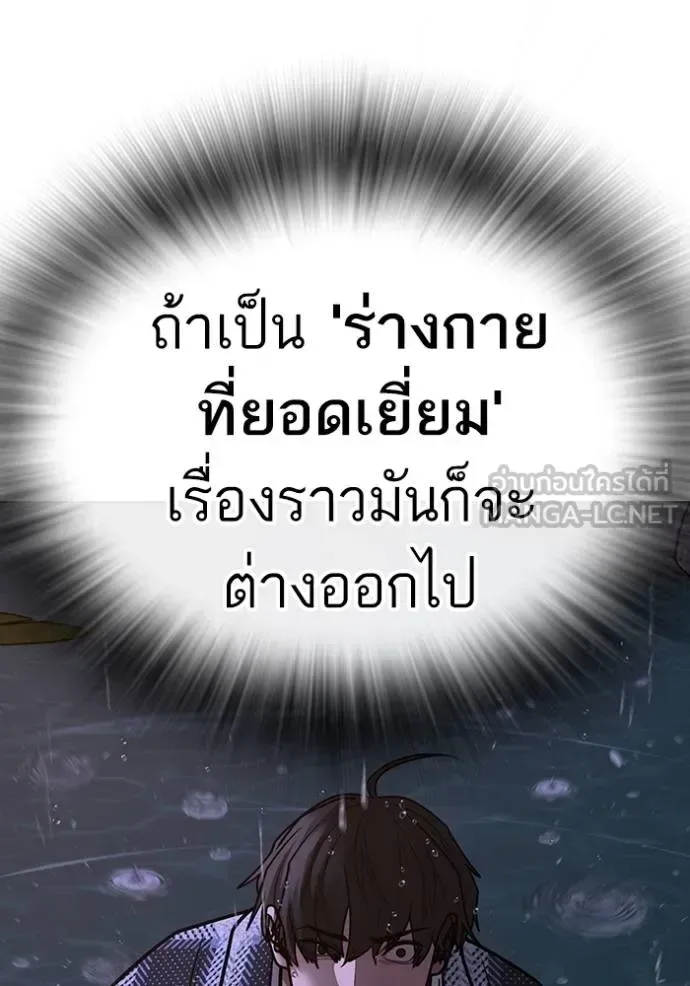 Reality Quest ตอนที่ 158 หน้า 44