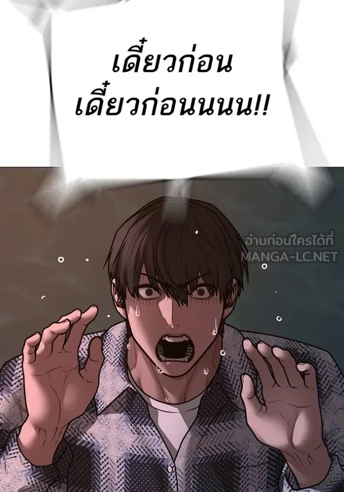 Reality Quest ตอนที่ 158 หน้า 48