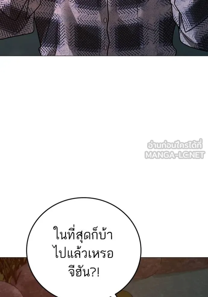 Reality Quest ตอนที่ 158 หน้า 49