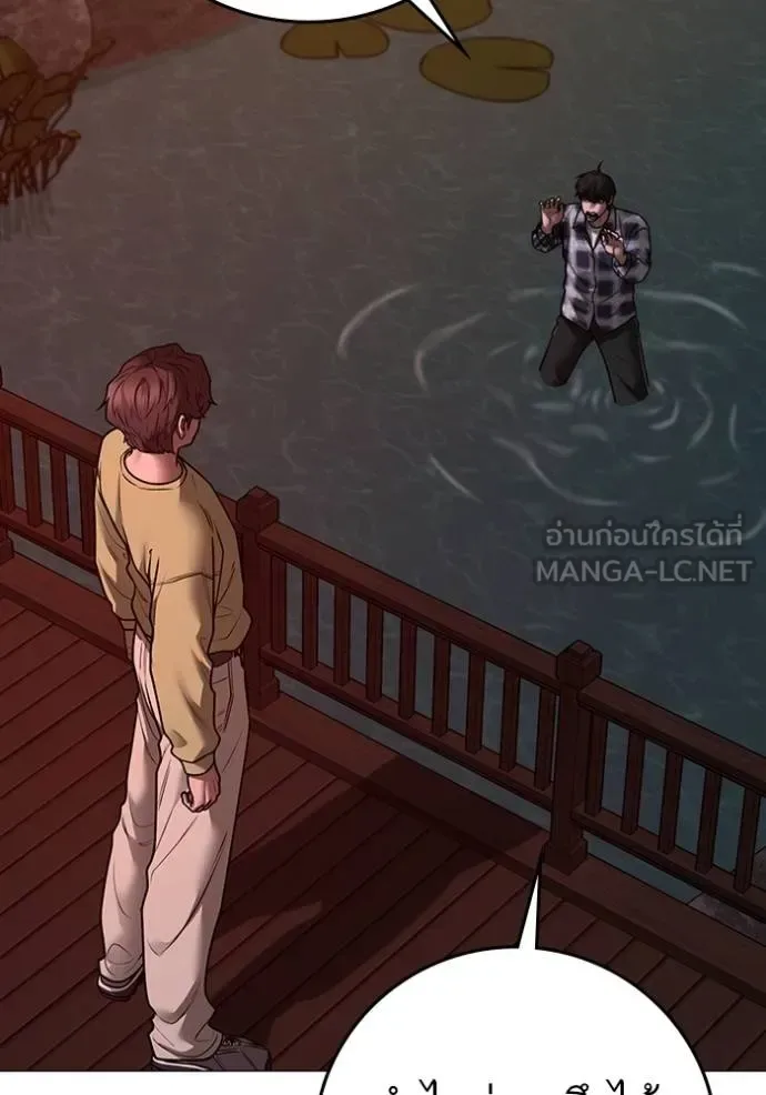Reality Quest ตอนที่ 158 หน้า 50
