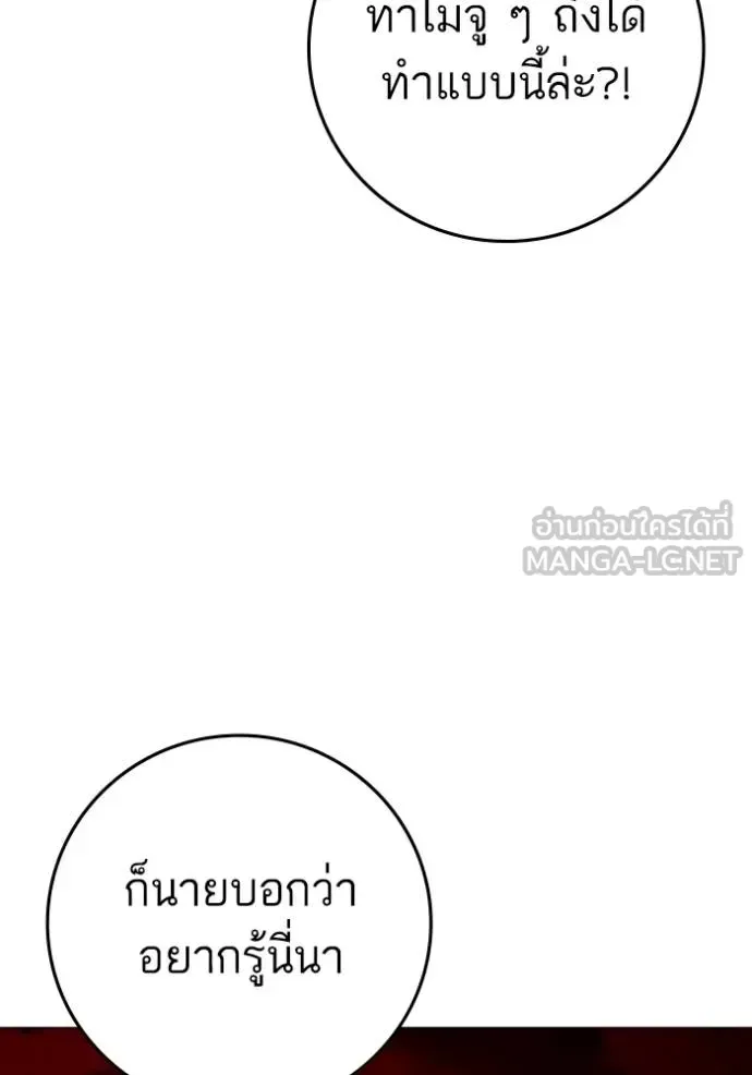 Reality Quest ตอนที่ 158 หน้า 51