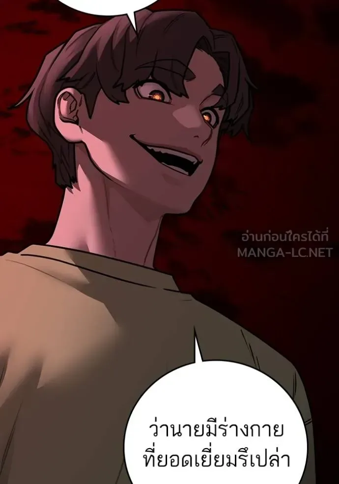 Reality Quest ตอนที่ 158 หน้า 52