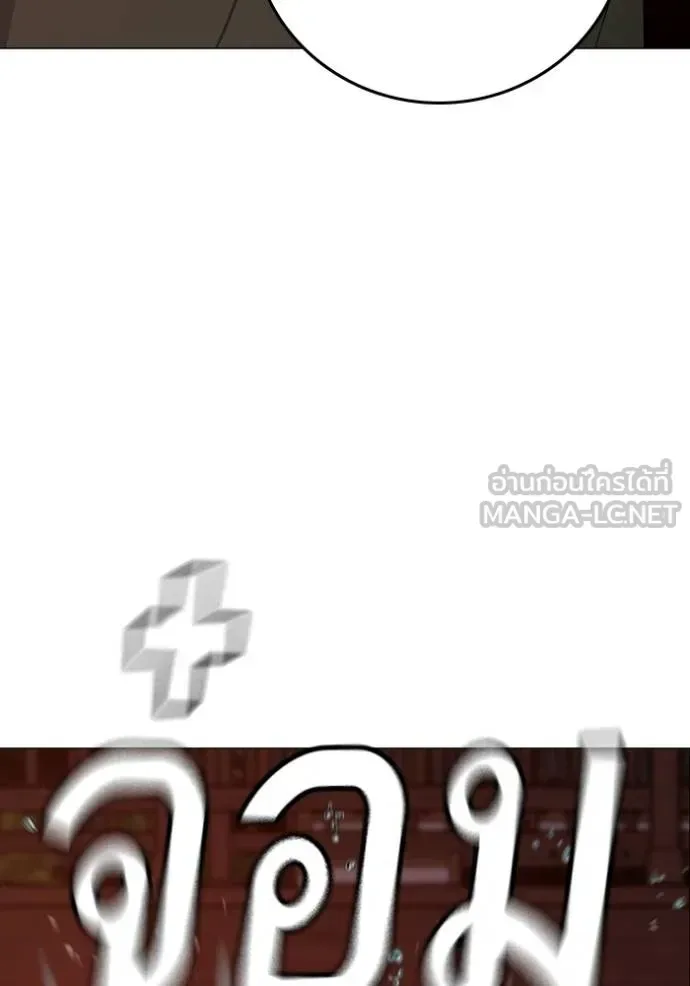 Reality Quest ตอนที่ 158 หน้า 53