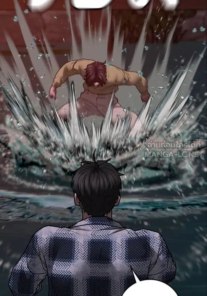 Reality Quest ตอนที่ 158 หน้า 54