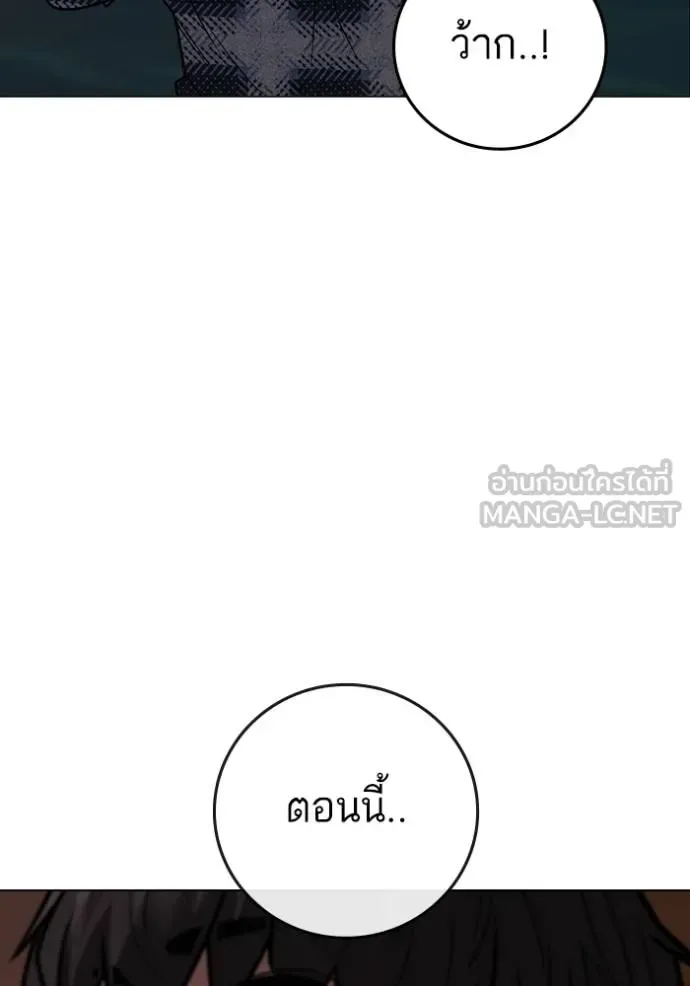 Reality Quest ตอนที่ 158 หน้า 55
