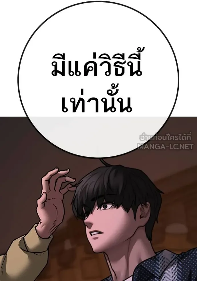 Reality Quest ตอนที่ 158 หน้า 57