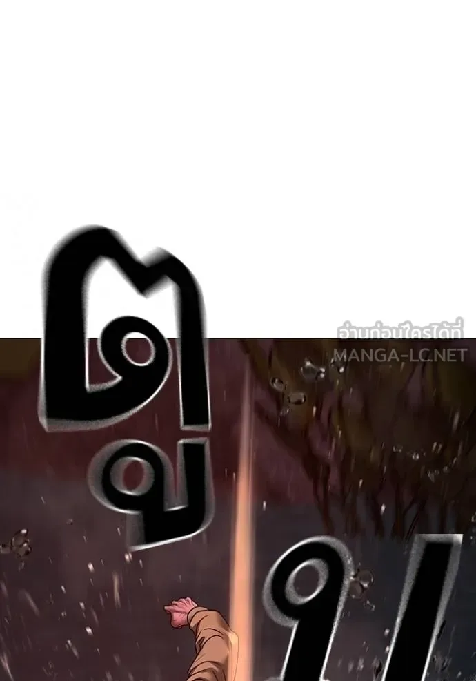 Reality Quest ตอนที่ 158 หน้า 59