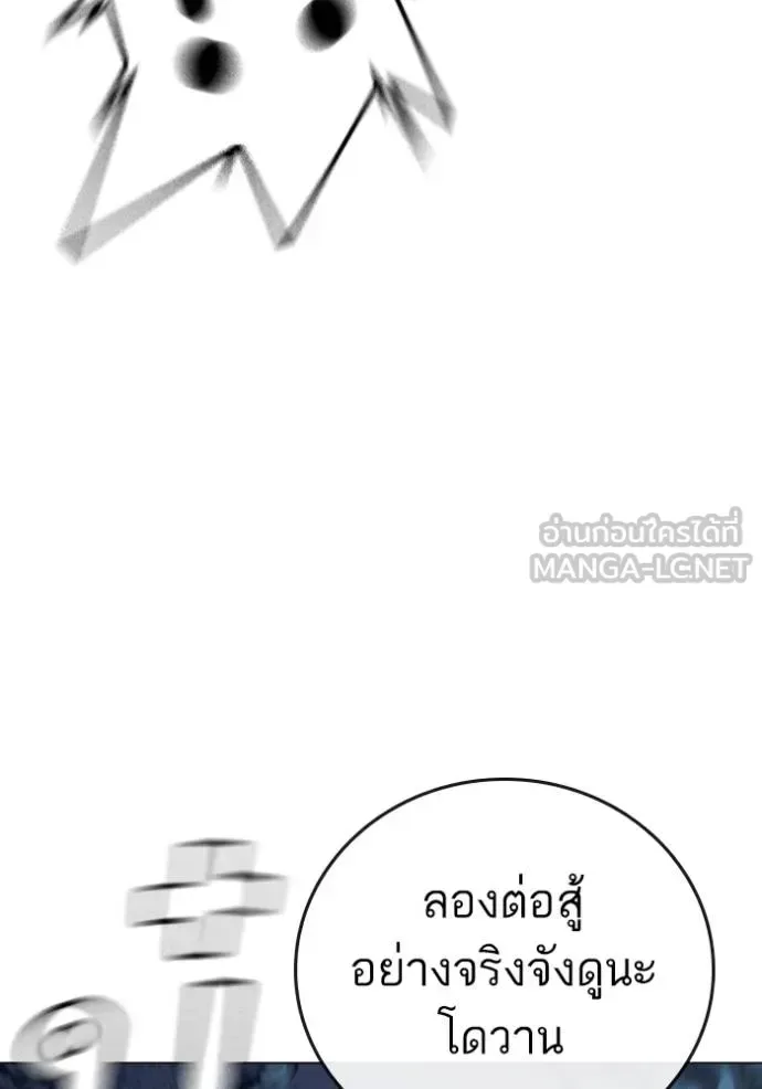 Reality Quest ตอนที่ 158 หน้า 61