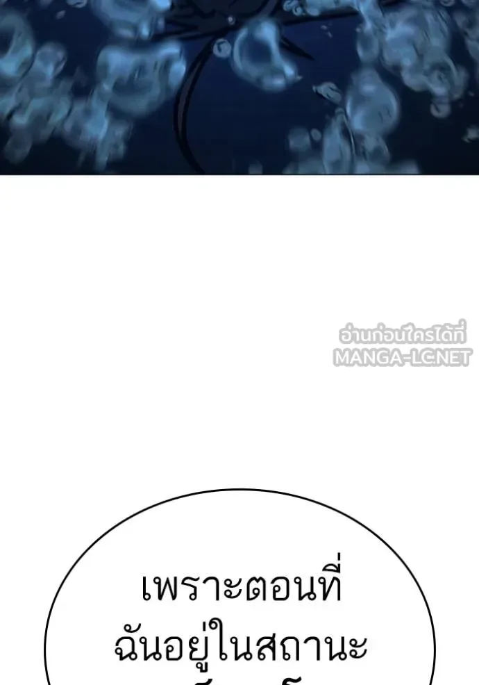 Reality Quest ตอนที่ 158 หน้า 63