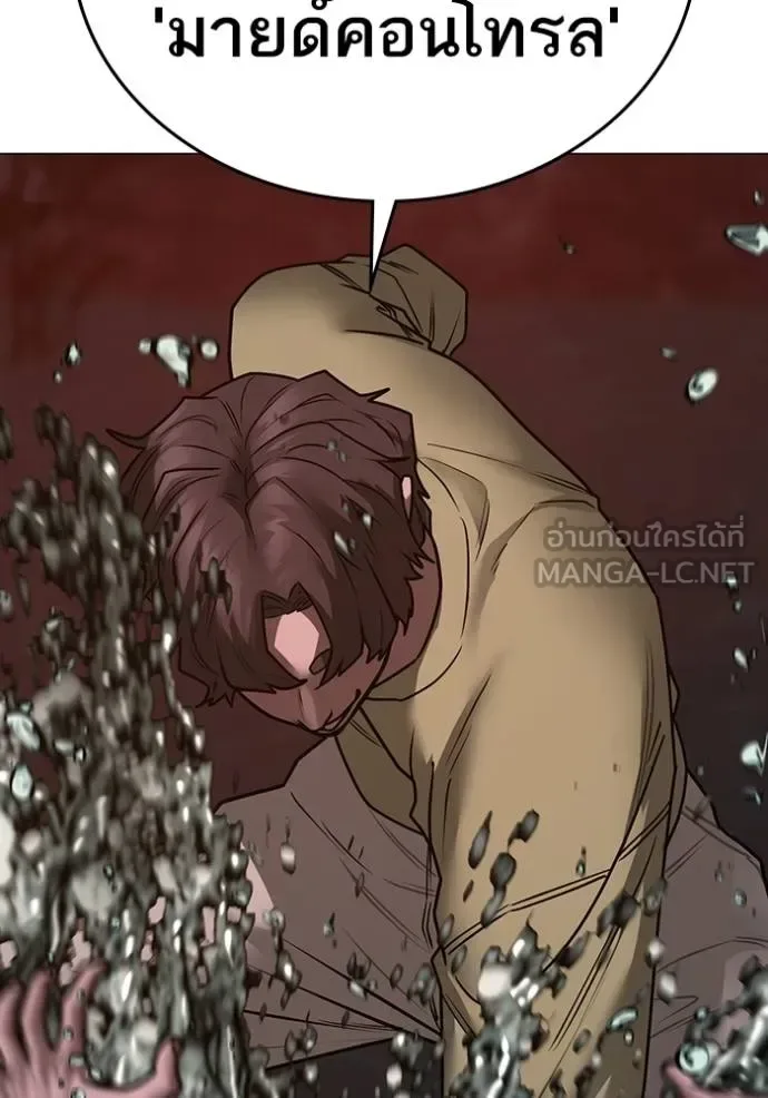 Reality Quest ตอนที่ 158 หน้า 64