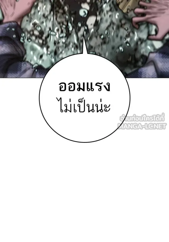 Reality Quest ตอนที่ 158 หน้า 65