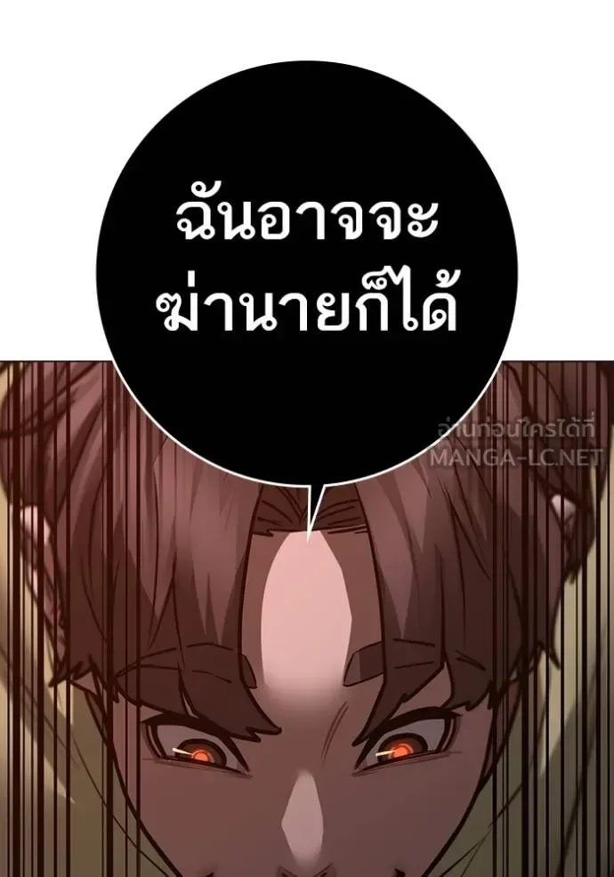 Reality Quest ตอนที่ 158 หน้า 66