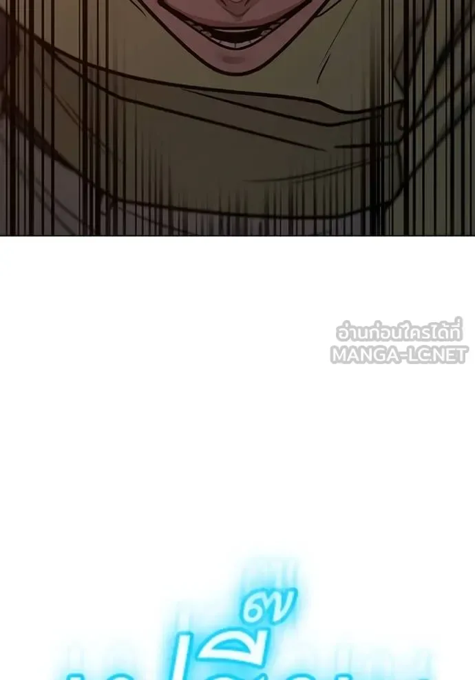 Reality Quest ตอนที่ 158 หน้า 67