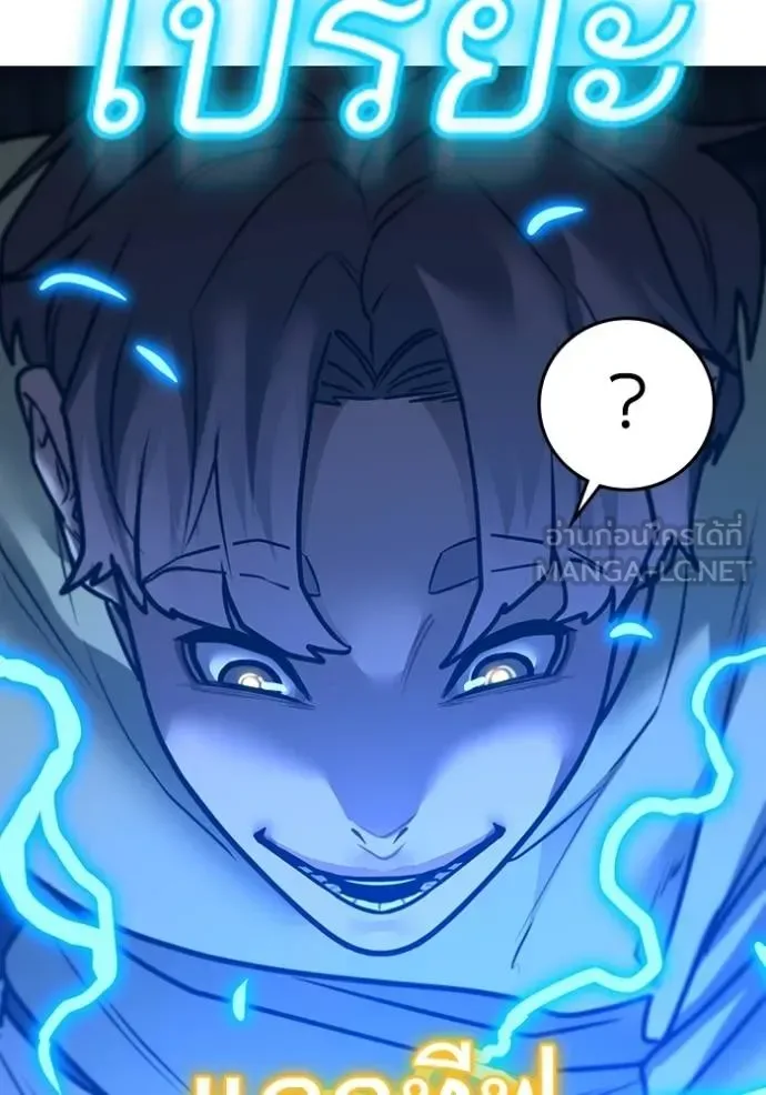Reality Quest ตอนที่ 158 หน้า 68