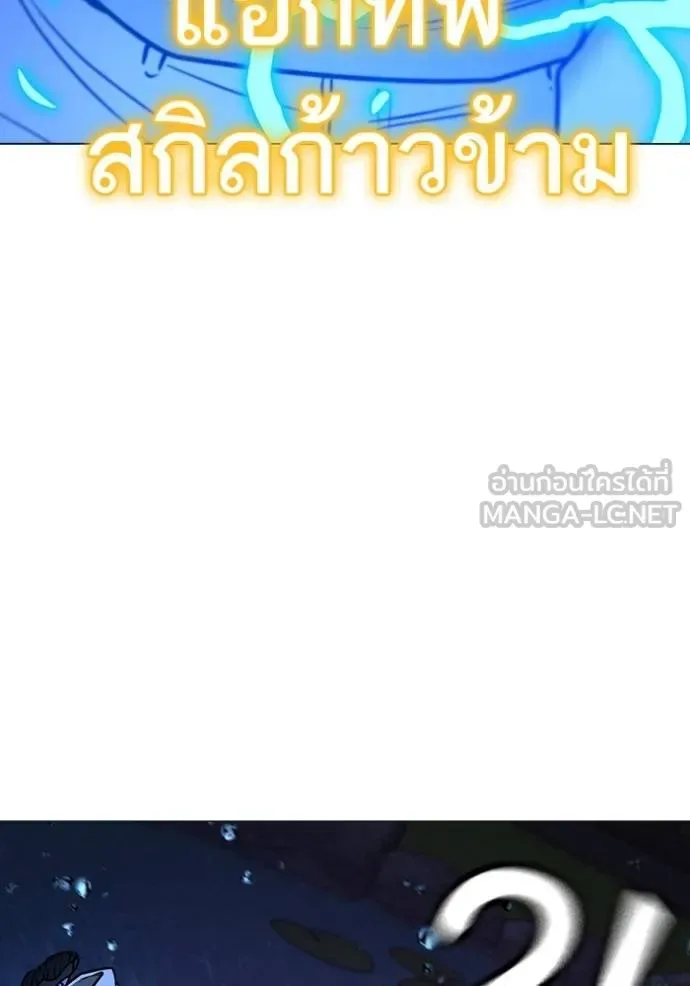 Reality Quest ตอนที่ 158 หน้า 69