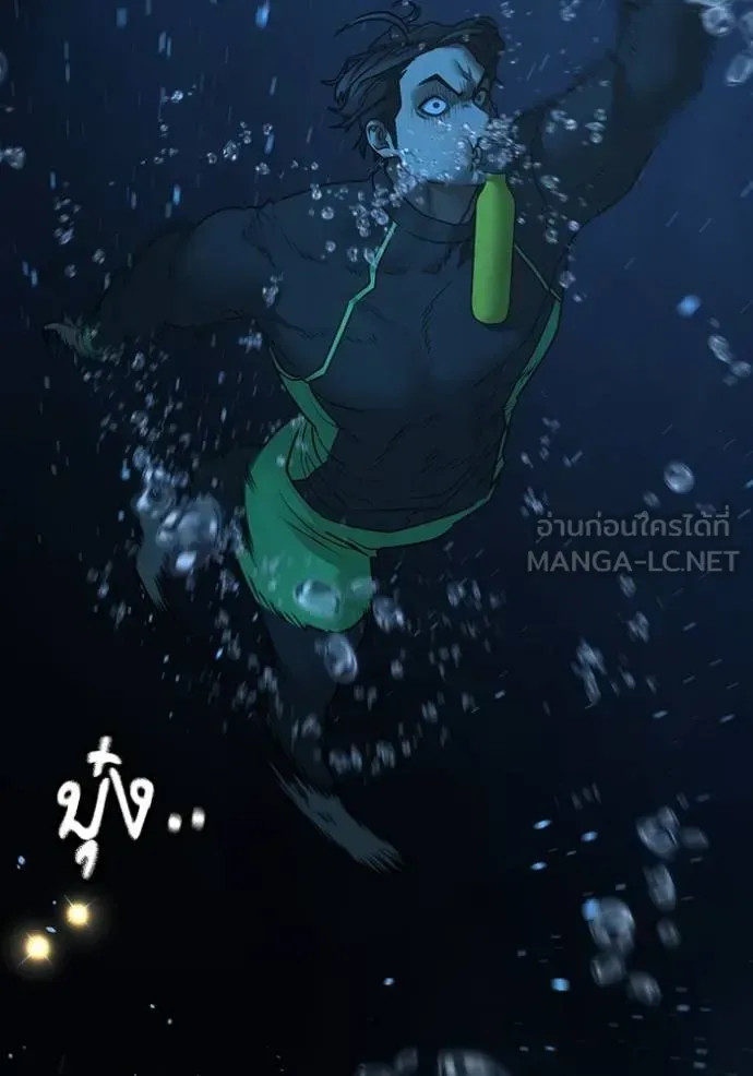 Reality Quest ตอนที่ 158 หน้า 7