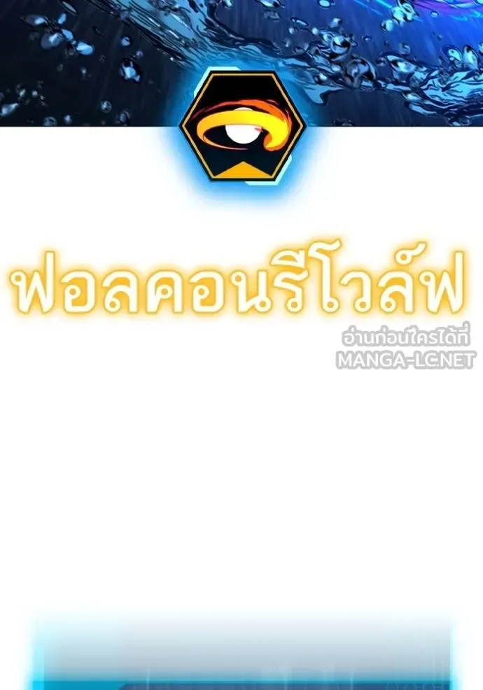 Reality Quest ตอนที่ 158 หน้า 71
