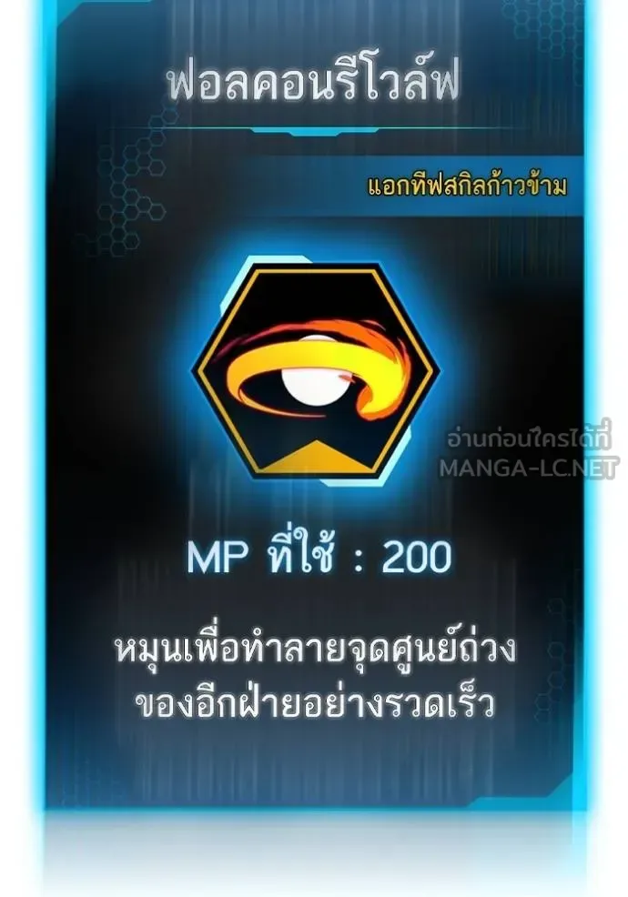 Reality Quest ตอนที่ 158 หน้า 72
