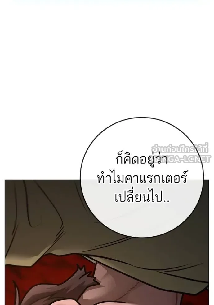 Reality Quest ตอนที่ 158 หน้า 73