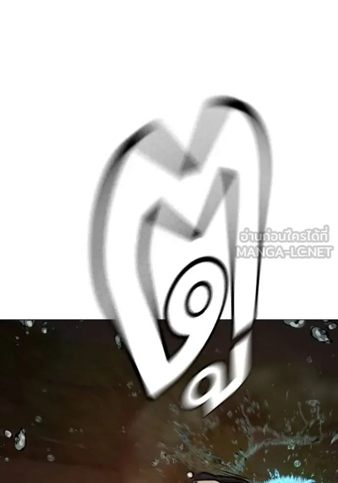 Reality Quest ตอนที่ 158 หน้า 75