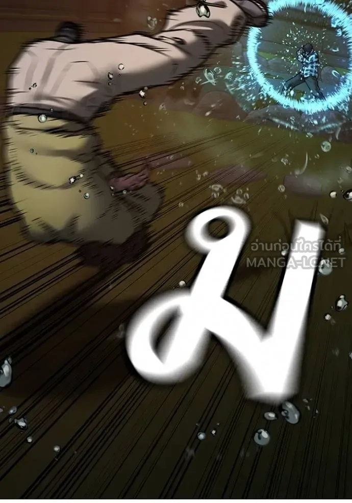 Reality Quest ตอนที่ 158 หน้า 76