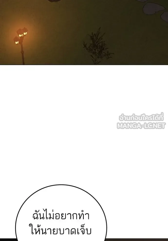 Reality Quest ตอนที่ 158 หน้า 80