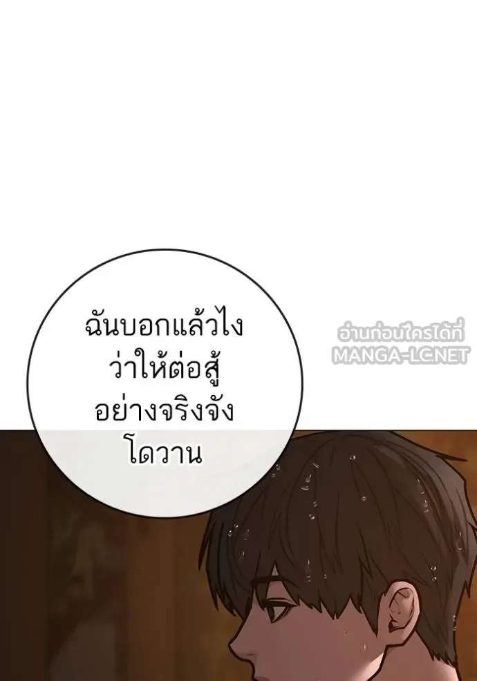 Reality Quest ตอนที่ 158 หน้า 82