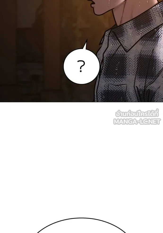 Reality Quest ตอนที่ 158 หน้า 83