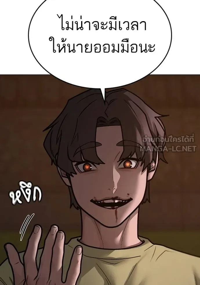Reality Quest ตอนที่ 158 หน้า 84