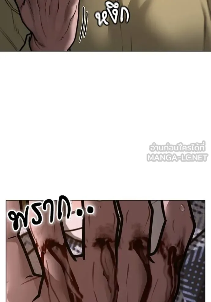 Reality Quest ตอนที่ 158 หน้า 85