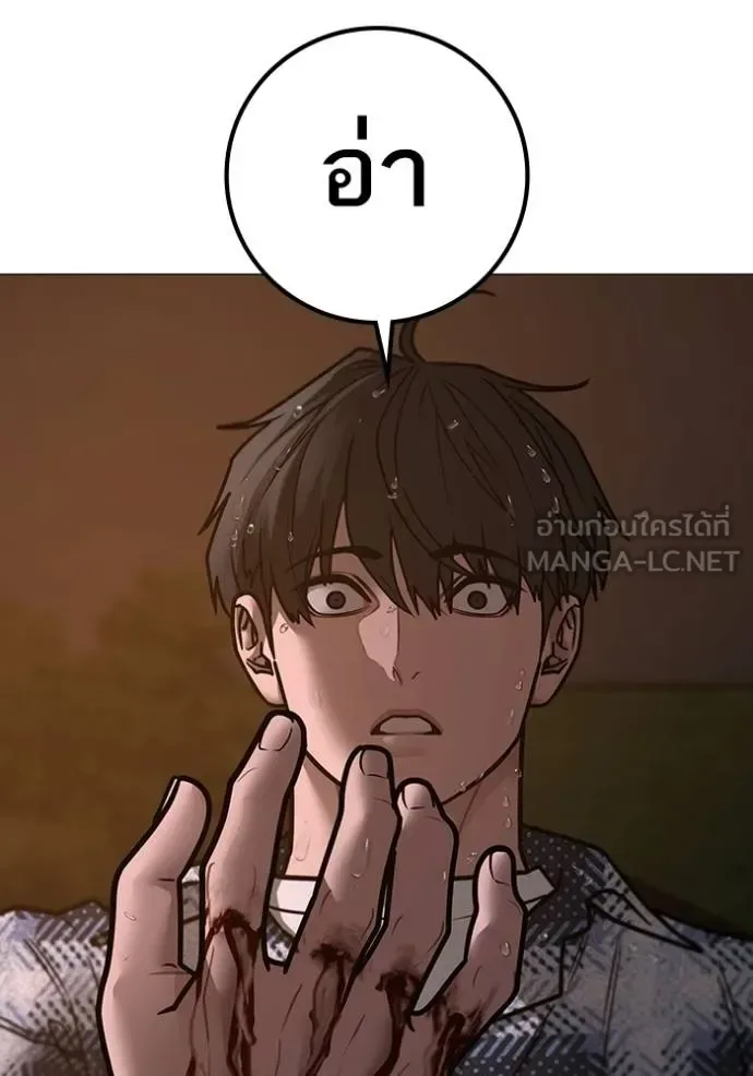 Reality Quest ตอนที่ 158 หน้า 87