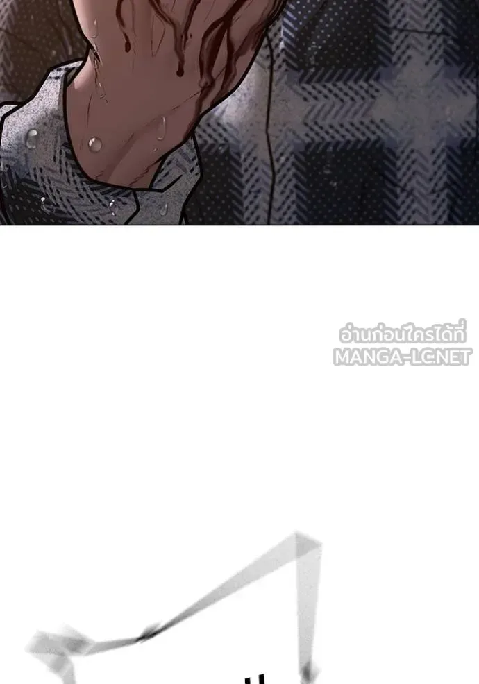 Reality Quest ตอนที่ 158 หน้า 88