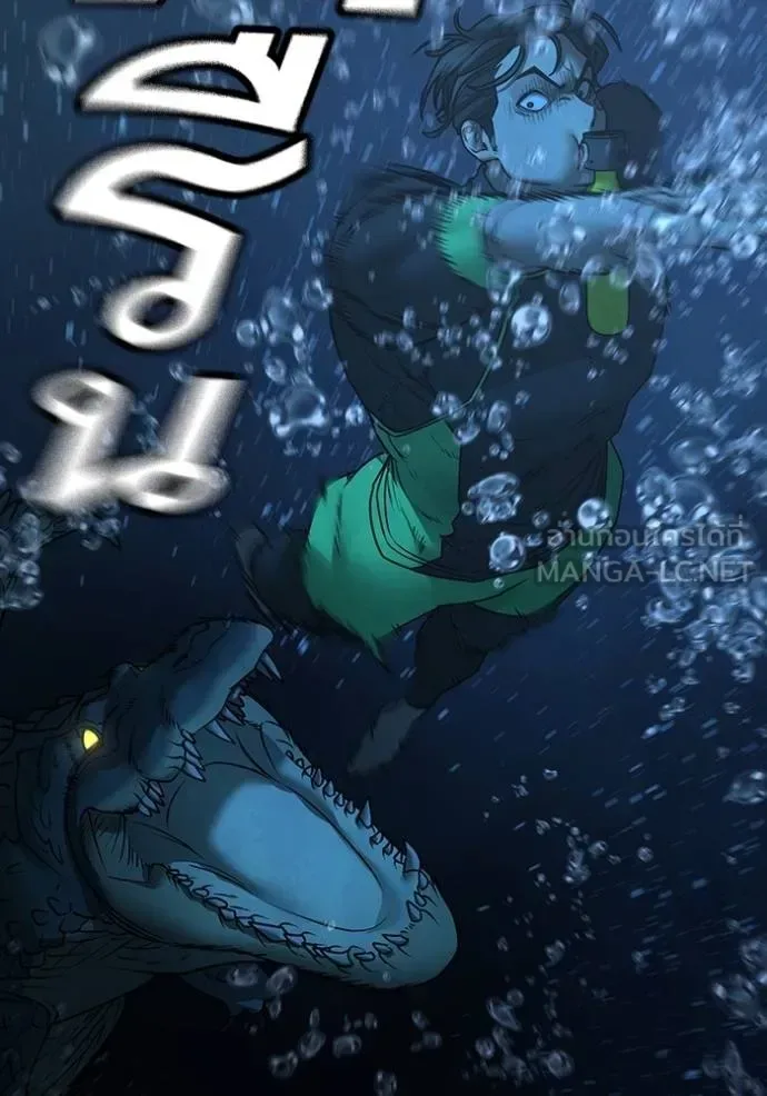 Reality Quest ตอนที่ 158 หน้า 9