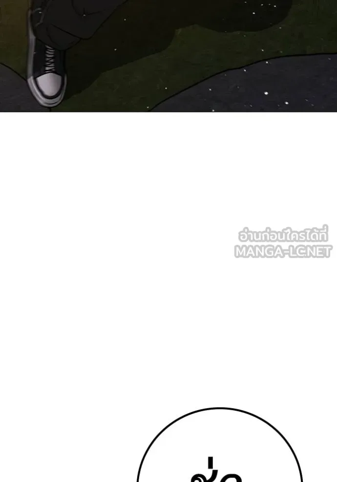 Reality Quest ตอนที่ 158 หน้า 90