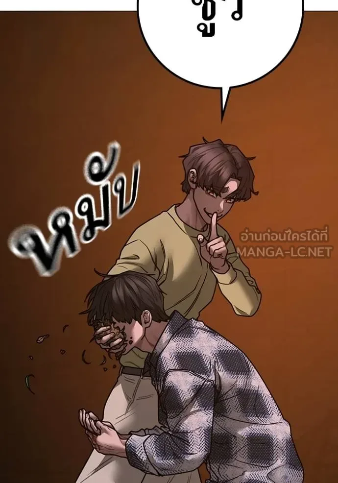 Reality Quest ตอนที่ 158 หน้า 91