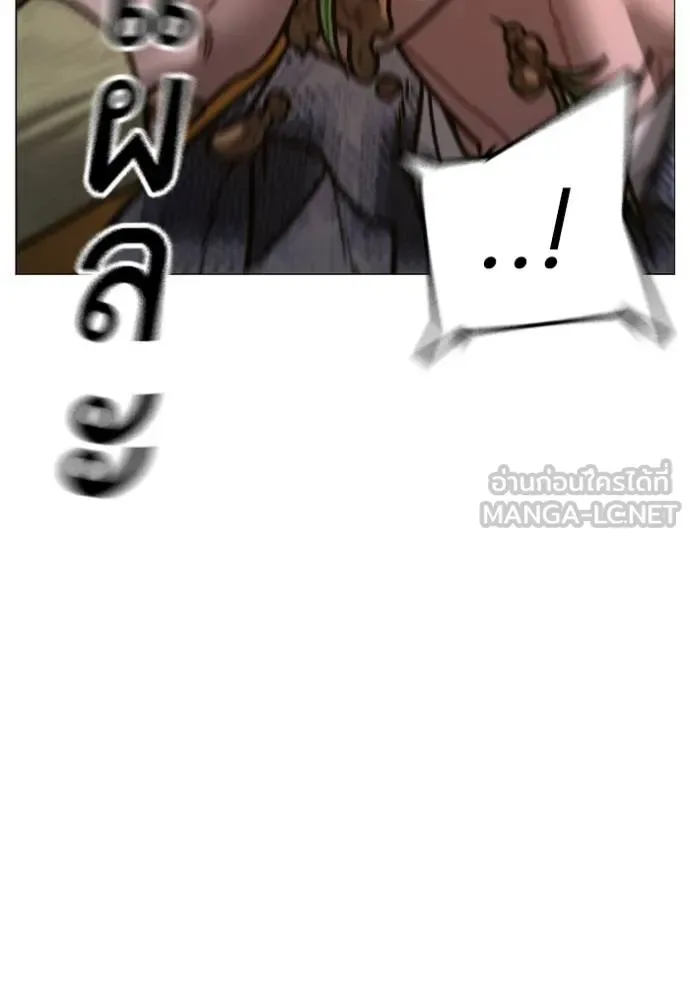 Reality Quest ตอนที่ 158 หน้า 94