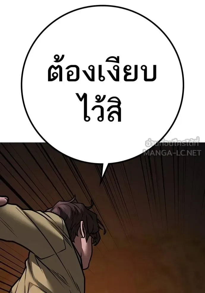 Reality Quest ตอนที่ 158 หน้า 95