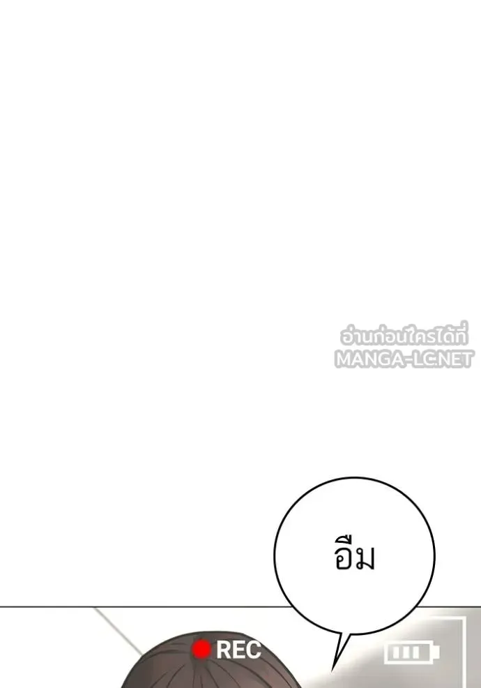 Reality Quest ตอนที่ 158 หน้า 97