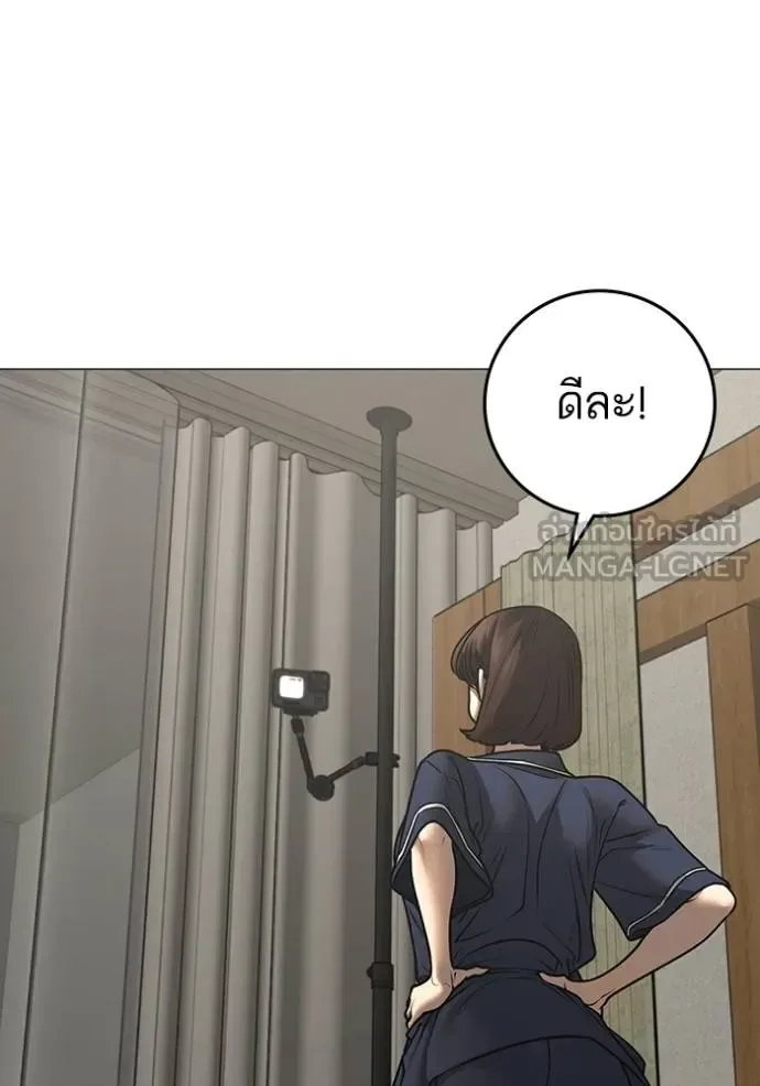 Reality Quest ตอนที่ 158 หน้า 99
