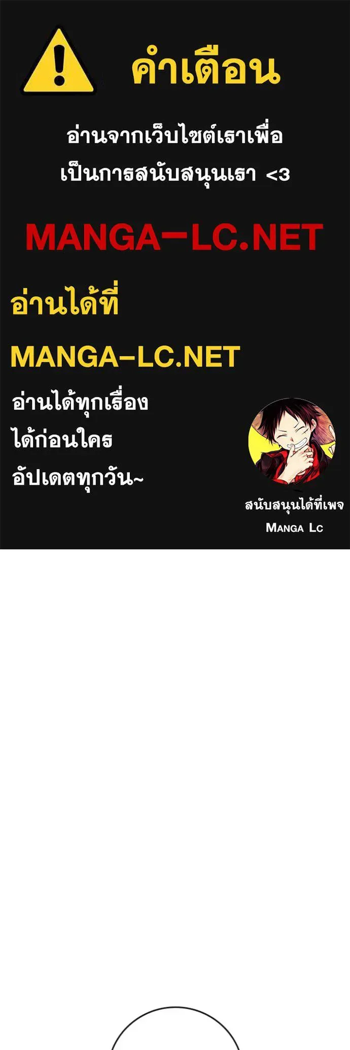 Reality Quest ตอนที่ 159 หน้า 1