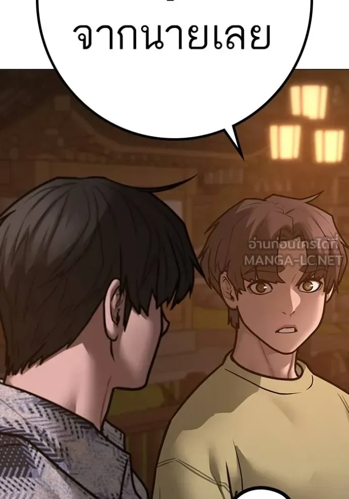 Reality Quest ตอนที่ 159 หน้า 10