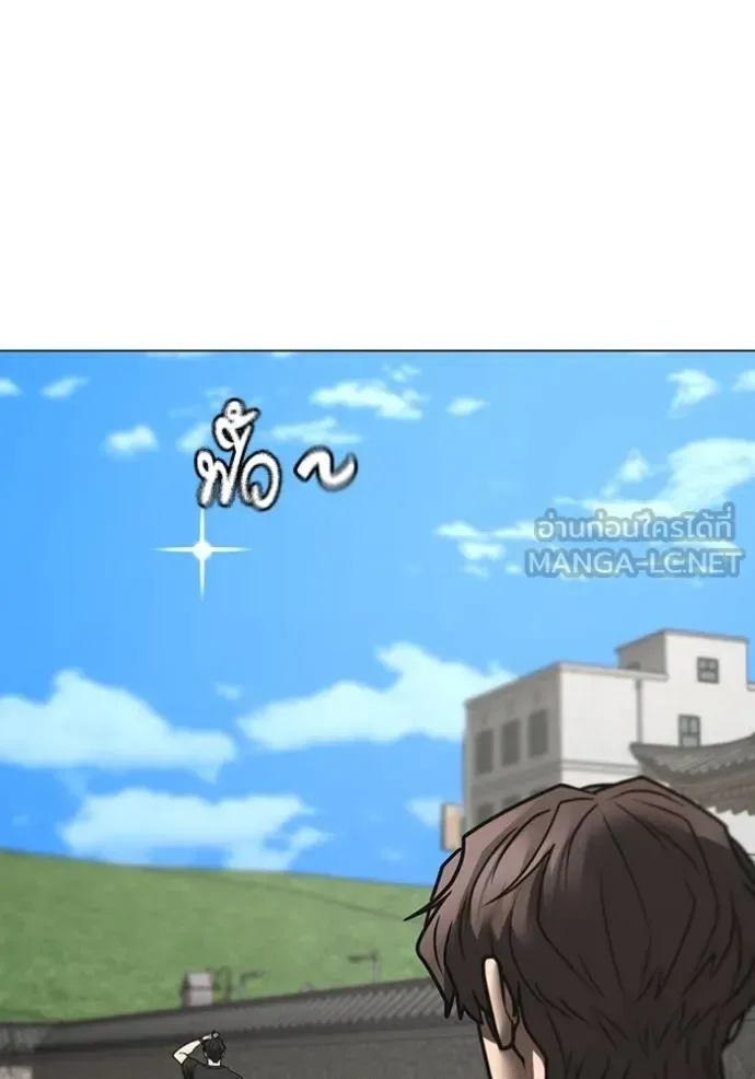 Reality Quest ตอนที่ 159 หน้า 101