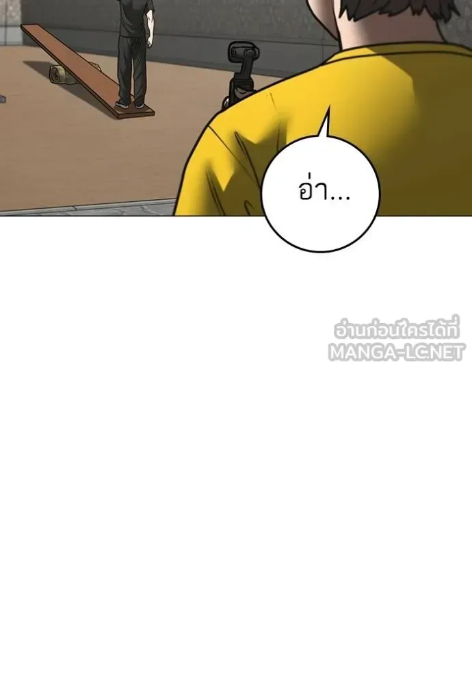 Reality Quest ตอนที่ 159 หน้า 102