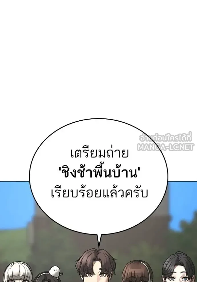 Reality Quest ตอนที่ 159 หน้า 103